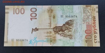 100 рублей Крым, пресс до  25.02.2026г. 22-00 мск - IMG_20260219_102507