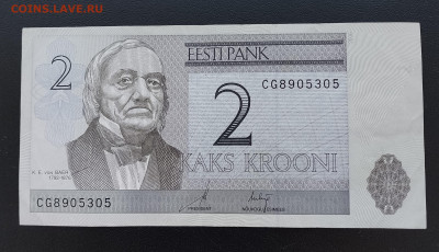 с рубля 2 кроны эстония 2006г. до 25.02.2026г. 22-00 мск - IMG_20260219_102335
