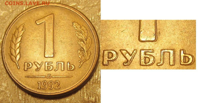 Бракованные монеты - двоение.JPG