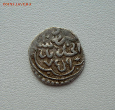 Бердибек Сарай аль-Джадид 759 г.Х. С рубля! до 25.02.26 - DSCN1069.JPG