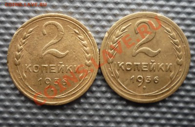 5 копеек 1952г помощь в шт. - Изображение 367