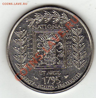 Франция франк 1995 Институт до 05.03-22ч (1732) - img793