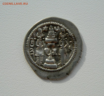 Сасаниды Хосров I (Ануширван) Йезд 531-579г.С рубля!до 25.02 - DSCN1171.JPG