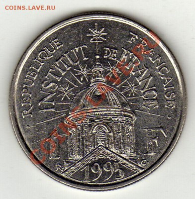 Франция франк 1995 Институт до 05.03-22ч (1732) - img794