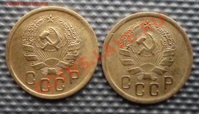 5 копеек 1952г помощь в шт. - Изображение 368
