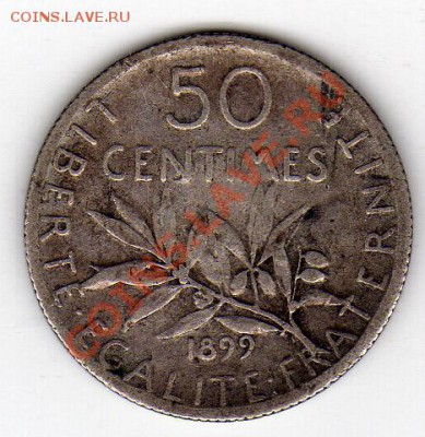 Ag Франция 50 сантимов 1899 до 05.03-22ч (1715) - img796