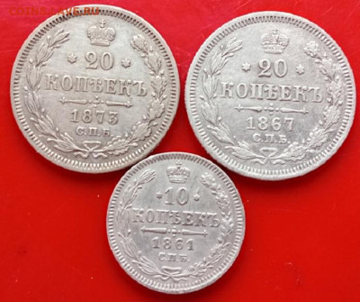 20 и 10 копеек (3шт) Александра2. - 20260212_112810
