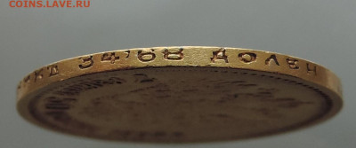 Re:7 рублей 50 копеек 1897 до 21.00 мск 23.02.2026 - 35