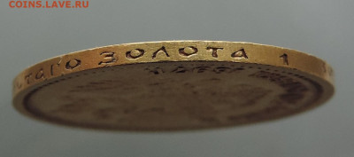 Re:7 рублей 50 копеек 1897 до 21.00 мск 23.02.2026 - 32