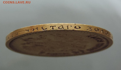 Re:7 рублей 50 копеек 1897 до 21.00 мск 23.02.2026 - 28