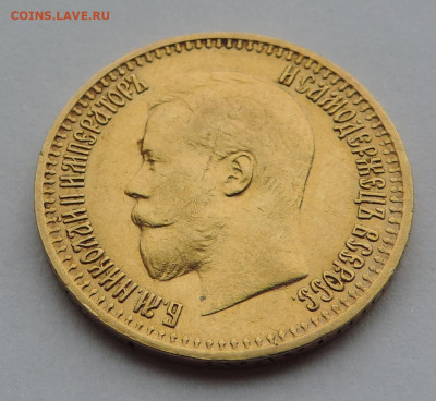 Re:7 рублей 50 копеек 1897 до 21.00 мск 23.02.2026 - 15