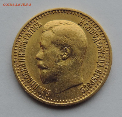 Re:7 рублей 50 копеек 1897 до 21.00 мск 23.02.2026 - 13