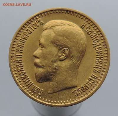 Re:7 рублей 50 копеек 1897 до 21.00 мск 23.02.2026 - 12