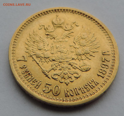 Re:7 рублей 50 копеек 1897 до 21.00 мск 23.02.2026 - 10