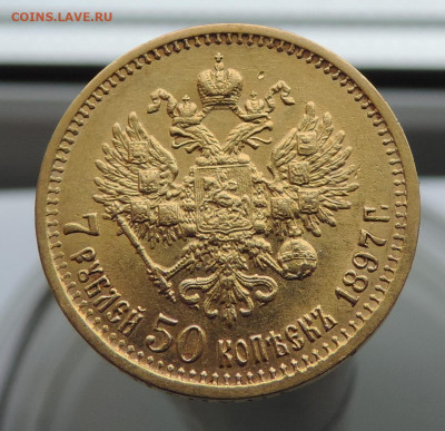 Re:7 рублей 50 копеек 1897 до 21.00 мск 23.02.2026 - 5