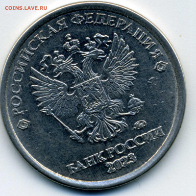 1  рубль 2023 г мазанная печать - 1 руб 2023  аверс