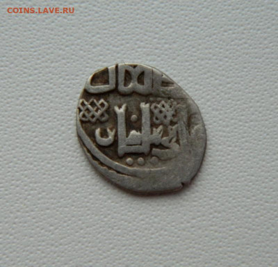 Монета Орда. - DSCN1084.JPG