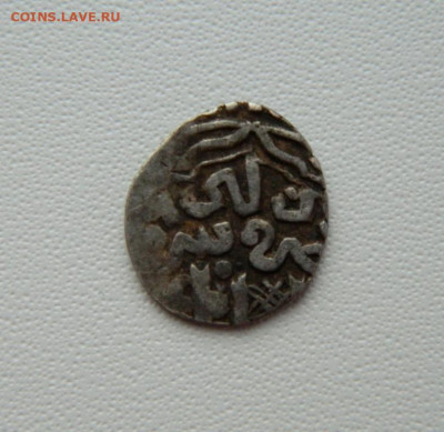 Монета Орда. - DSCN1082.JPG