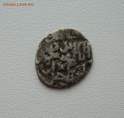 Монета Орда. - DSCN1083.JPG