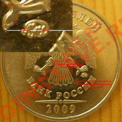 5 рублей 2009 ммд сталь опр. шт. - CIMG0845mod