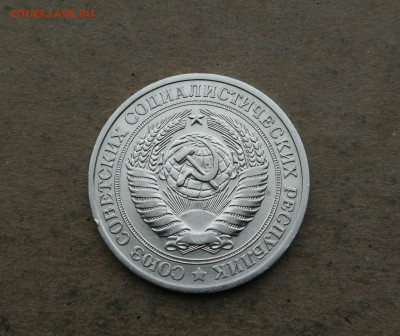 1 Рубль 1978 год до 25.02 в 22-00 - IMG_20260219_182442