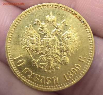 10 рублей 1899 АГ  до 22.00 23.02.2026 - 20260219_211127