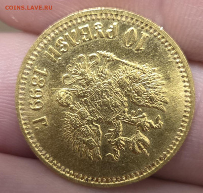 10 рублей 1899 АГ  до 22.00 23.02.2026 - 20260219_212152