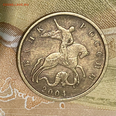 10 копеек 2004г - IMG_4058