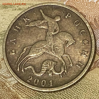 10 копеек 2004г - IMG_4056