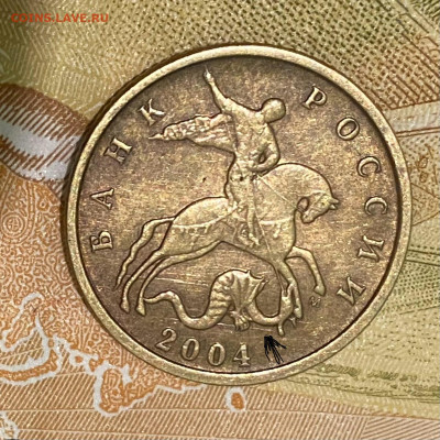 10 копеек 2004г - IMG_4058