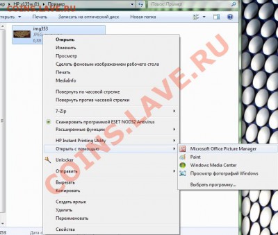 Инструкция по обработке фотографий (Picture Manager) - 1