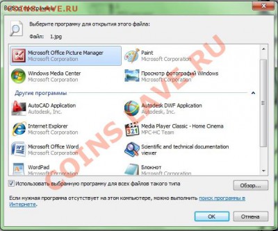 Инструкция по обработке фотографий (Picture Manager) - 2
