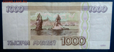 1000 рублей 1995 года до 23.02.2026 - IMG_20260214_123916