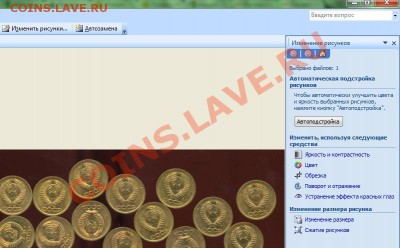Инструкция по обработке фотографий (Picture Manager) - 4