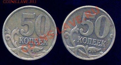 50 КОПЕЕК 2003 С-П Шт. 2.32, 2.31?-опознание - фото 4 (2)