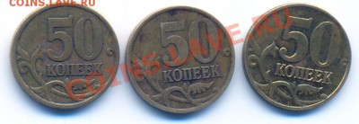 50 КОПЕЕК 2003 С-П Шт. 2.32, 2.31?-опознание - фото 3 (2)