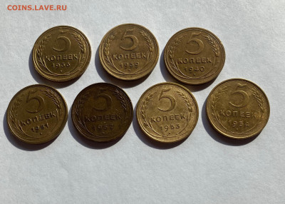 5 копеек СССР(1936-1954) - 536-54-5