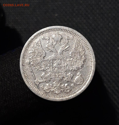 Николай II 20 Копеек 1905 года До 26.02 - 20251121_231817