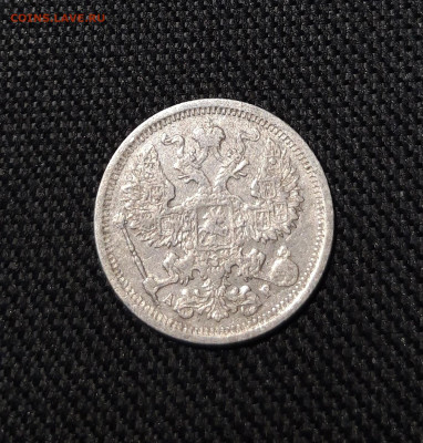 Николай II 20 Копеек 1905 года До 26.02 - 20251121_231737