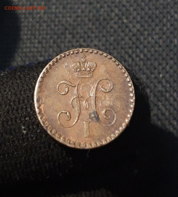 4 копейки серебром 1840 года СПМ До 26.02 - 20250725_214409