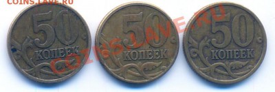 50 КОПЕЕК 2003 С-П Шт. 2.32, 2.31?-опознание - фото 1 (2)
