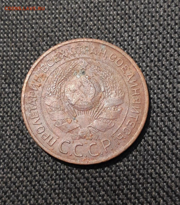 СССР 3 КОПЕЙКИ 1924 года До 26.02 - 20251222_194549