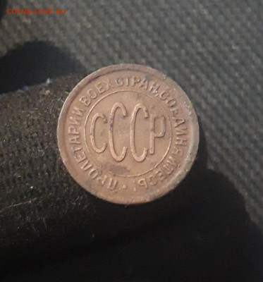 СССР ПОЛ КОПЕЙКИ 1927 года До 26.02 - 20250625_220430