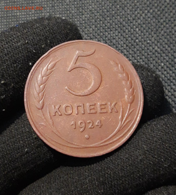 СССР 5 Копеек 1924 года До 26.02 - 20251107_204748