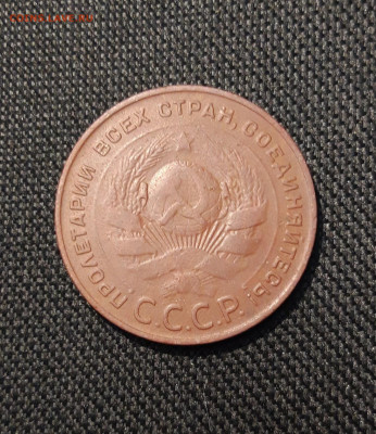 СССР 5 Копеек 1924 года До 26.02 - 20251107_204731