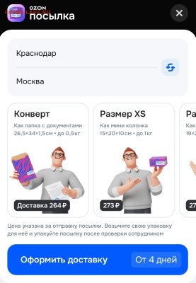 Может ОЗОН - Screenshot_20260220_110532