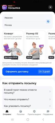 Может ОЗОН - Screenshot_20260220_111609_OZON