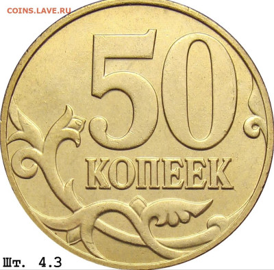50 копеек 2012 м . Новая разновидность ? - IMG_20260218_142151
