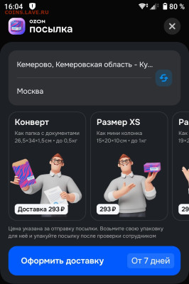 Может ОЗОН - _20260220_160457.JPG