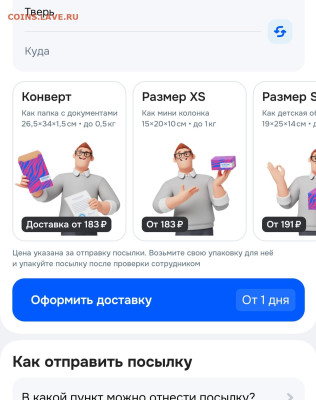 Может ОЗОН - IMG_20260220_120925